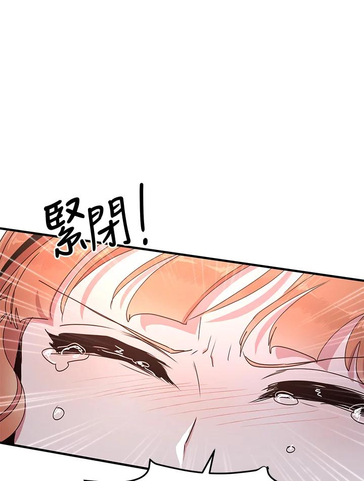 公爵中了爱情魔咒 - 第66话 - 第71张图