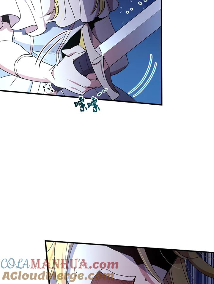 公爵中了爱情魔咒 - 第66话 - 第67张图