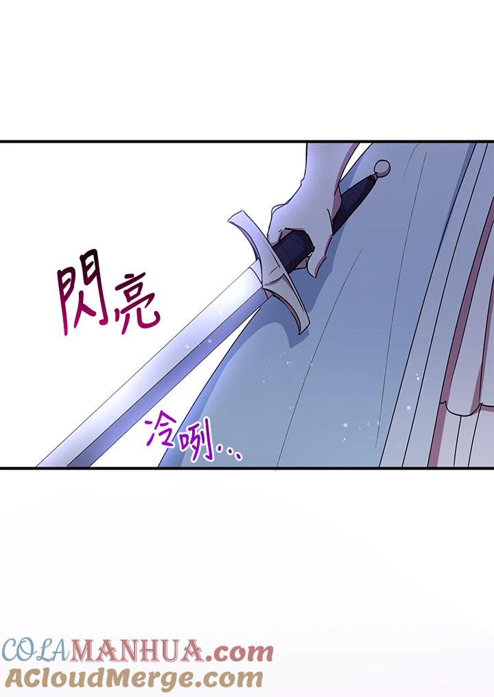 公爵中了爱情魔咒 - 第66话 - 第7张图