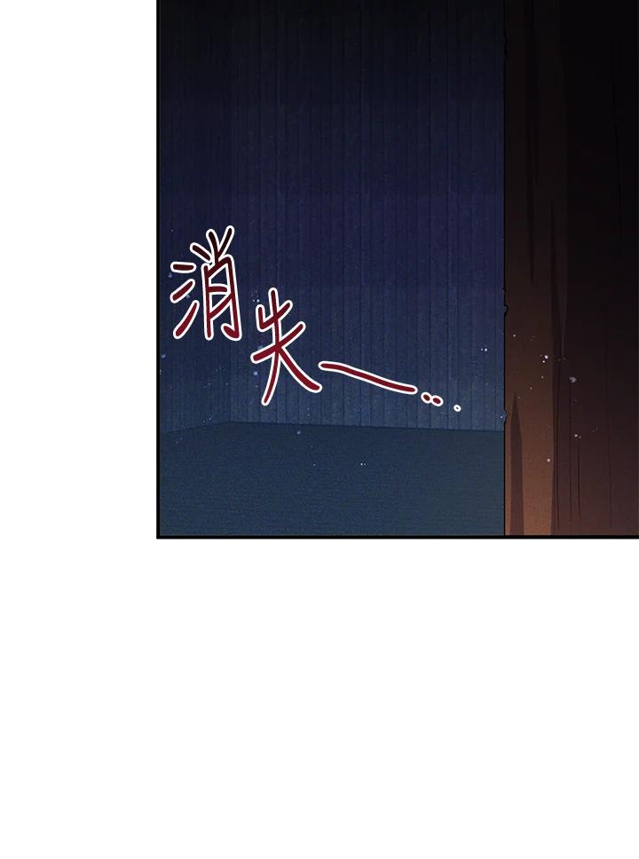 公爵中了爱情魔咒 - 第66话 - 第50张图