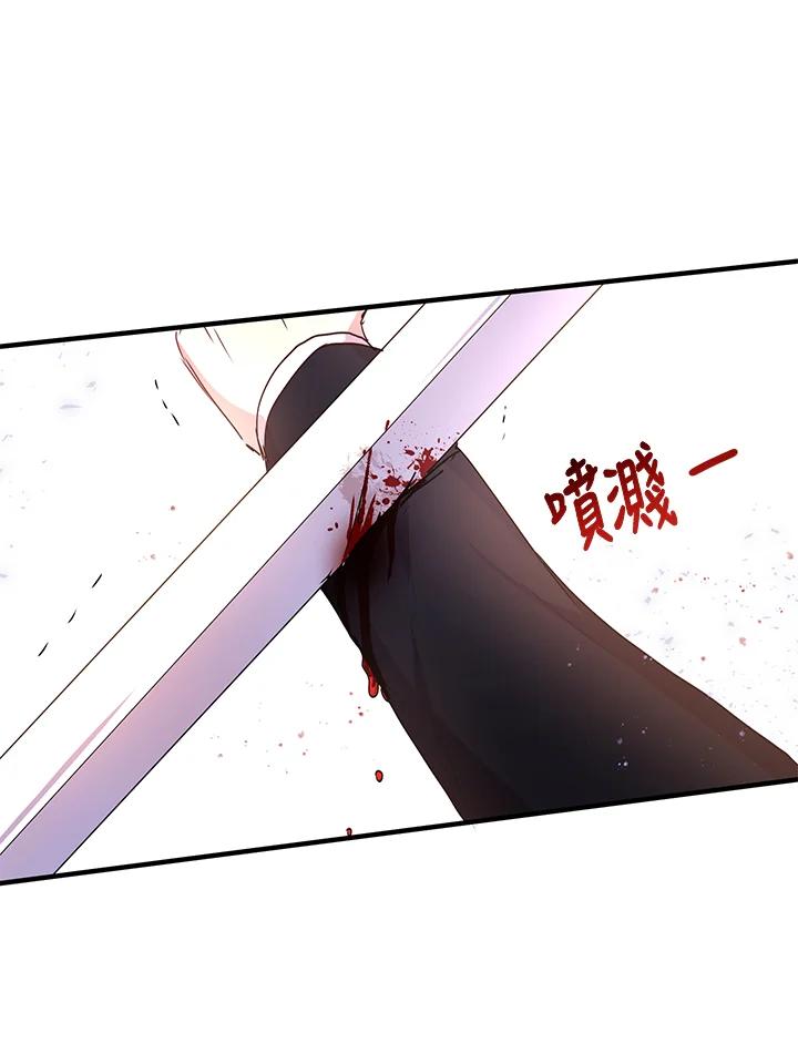 公爵中了爱情魔咒 - 第66话 - 第78张图