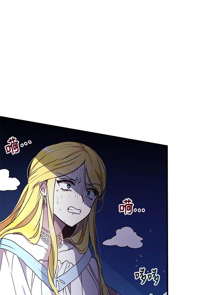 公爵中了爱情魔咒 - 第66话 - 第66张图