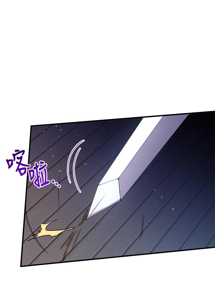 公爵中了爱情魔咒 - 第66话 - 第65张图