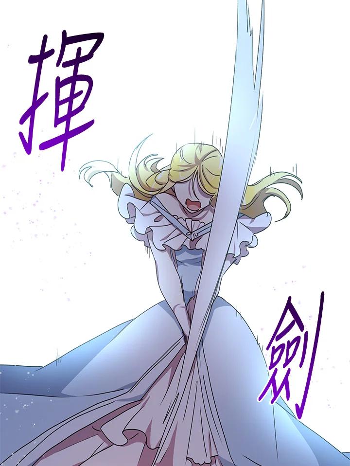 公爵中了爱情魔咒 - 第66话 - 第69张图