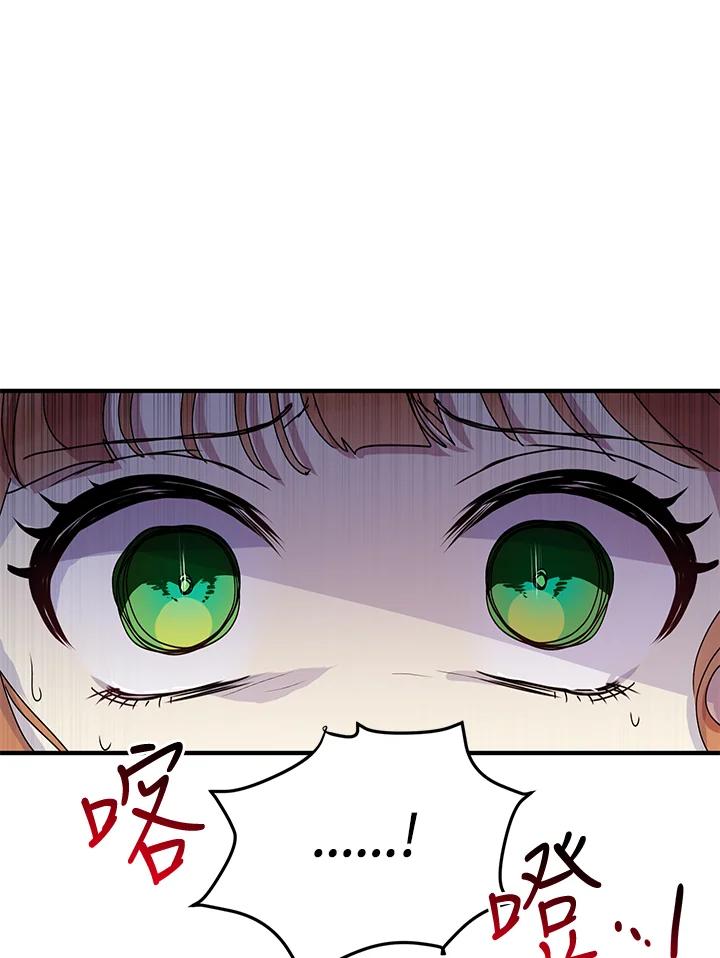 公爵中了爱情魔咒 - 第66话 - 第59张图