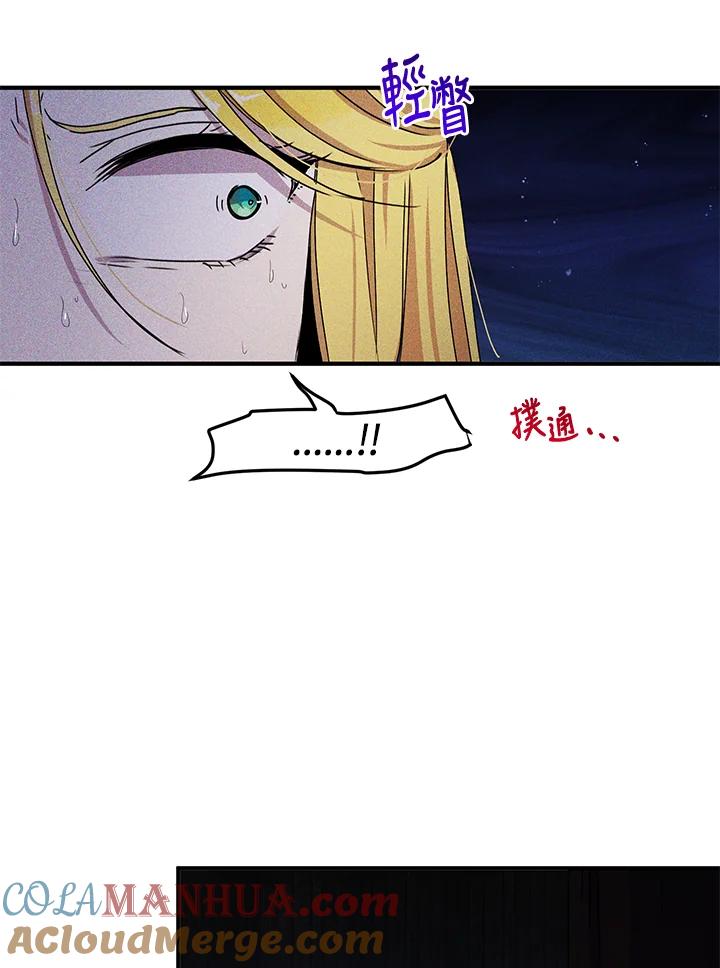 公爵中了爱情魔咒 - 第66话 - 第49张图