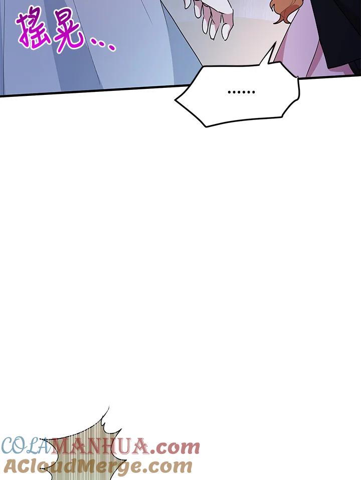 公爵中了爱情魔咒 - 第67话 - 第67张图