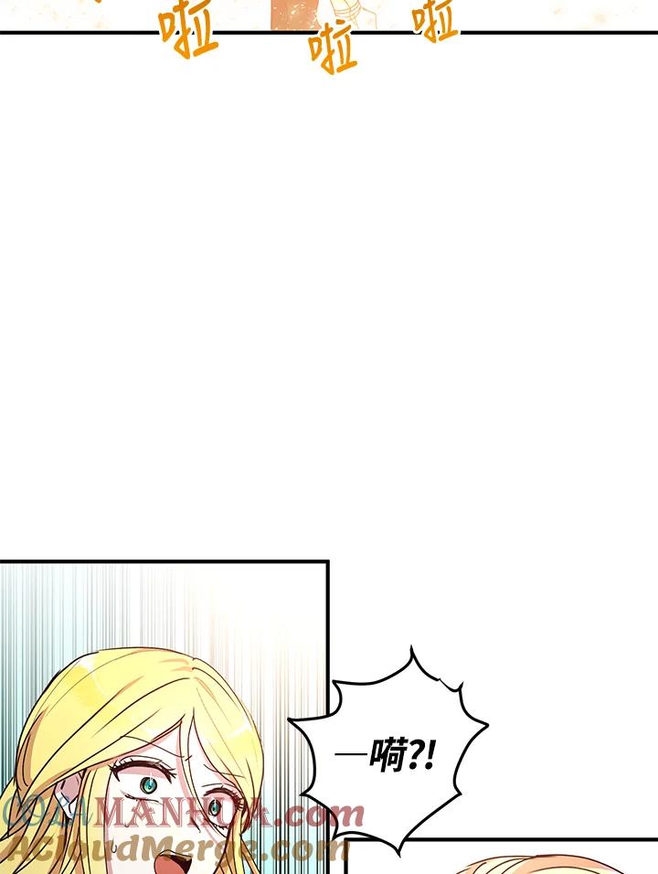 公爵中了爱情魔咒 - 第67话 - 第64张图