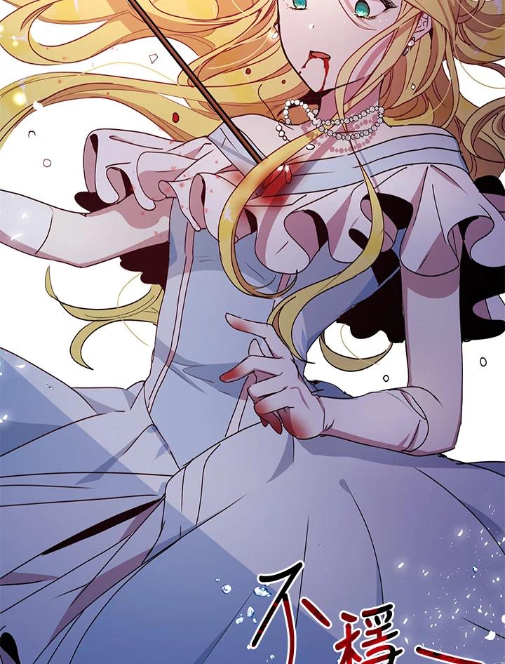 公爵中了爱情魔咒 - 第67话 - 第80张图