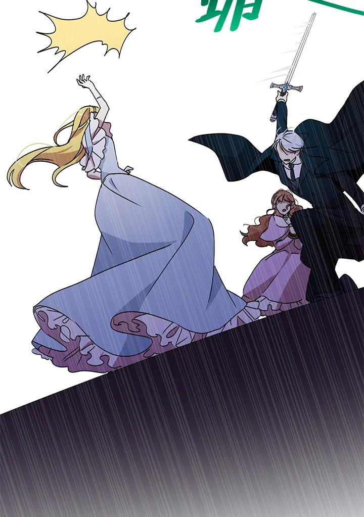 公爵中了爱情魔咒 - 第67话 - 第42张图