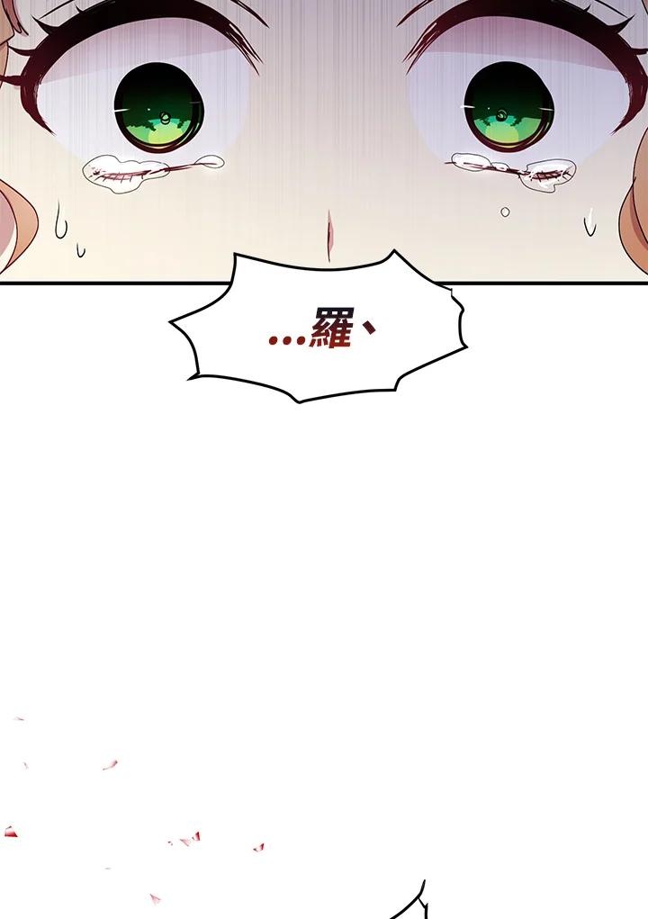 公爵中了爱情魔咒 - 第67话 - 第36张图