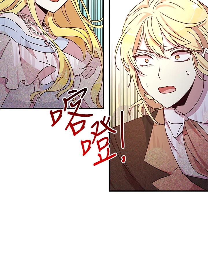 公爵中了爱情魔咒 - 第67话 - 第65张图