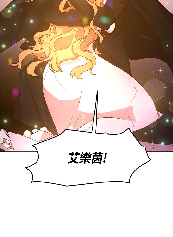 公爵中了爱情魔咒 - 第67话 - 第62张图