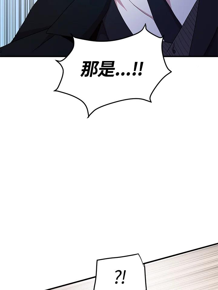 公爵中了爱情魔咒 - 第67话 - 第14张图