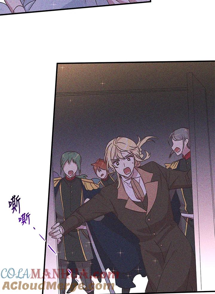 公爵中了爱情魔咒 - 第67话 - 第52张图