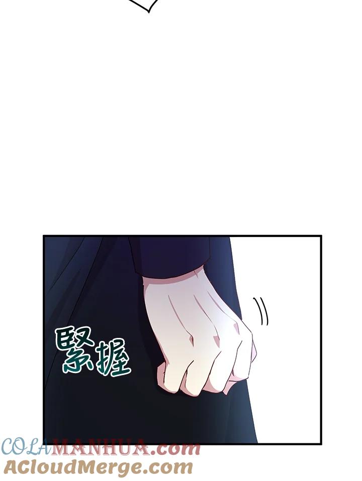 公爵中了爱情魔咒 - 第67话 - 第7张图