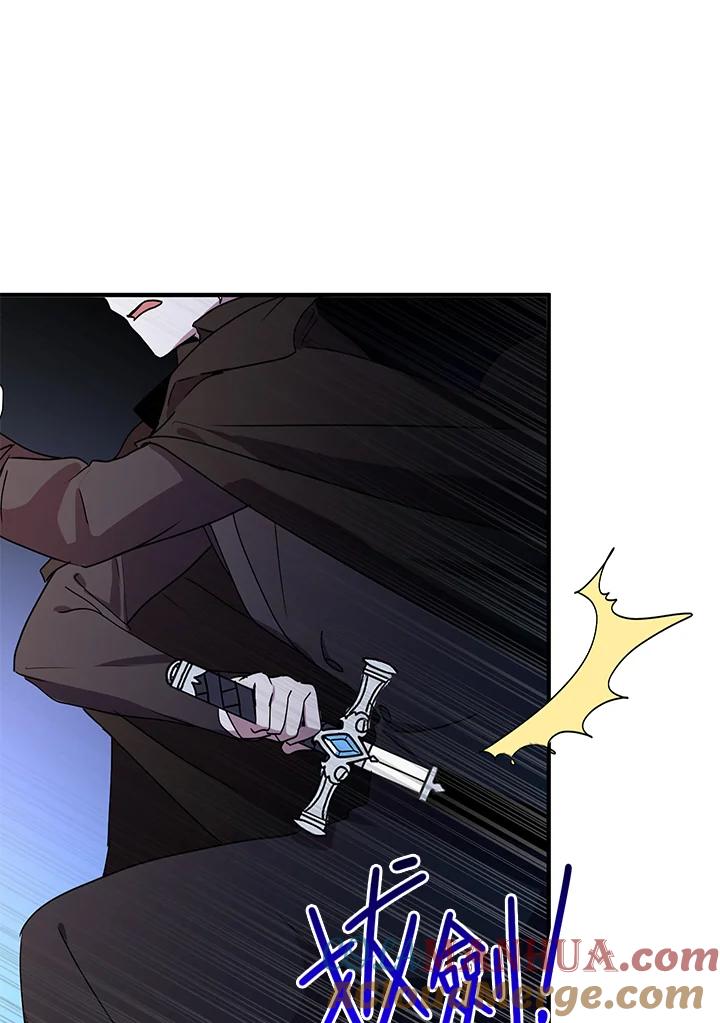 公爵中了爱情魔咒 - 第67话 - 第40张图