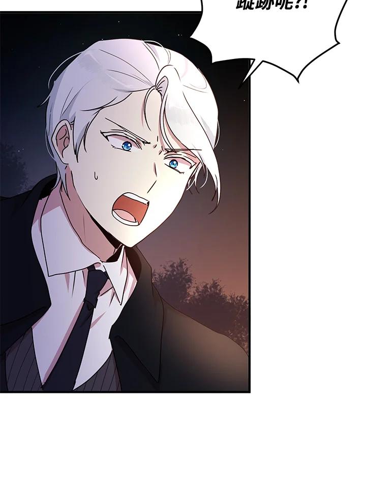 公爵中了爱情魔咒 - 第67话 - 第3张图