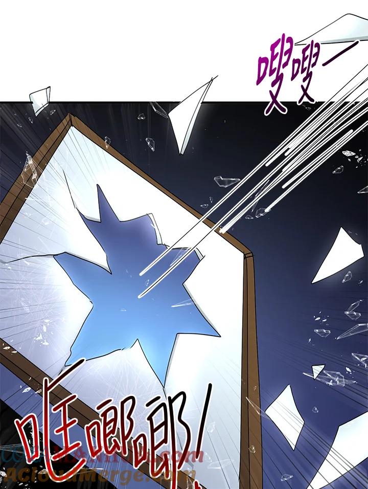 公爵中了爱情魔咒 - 第67话 - 第70张图