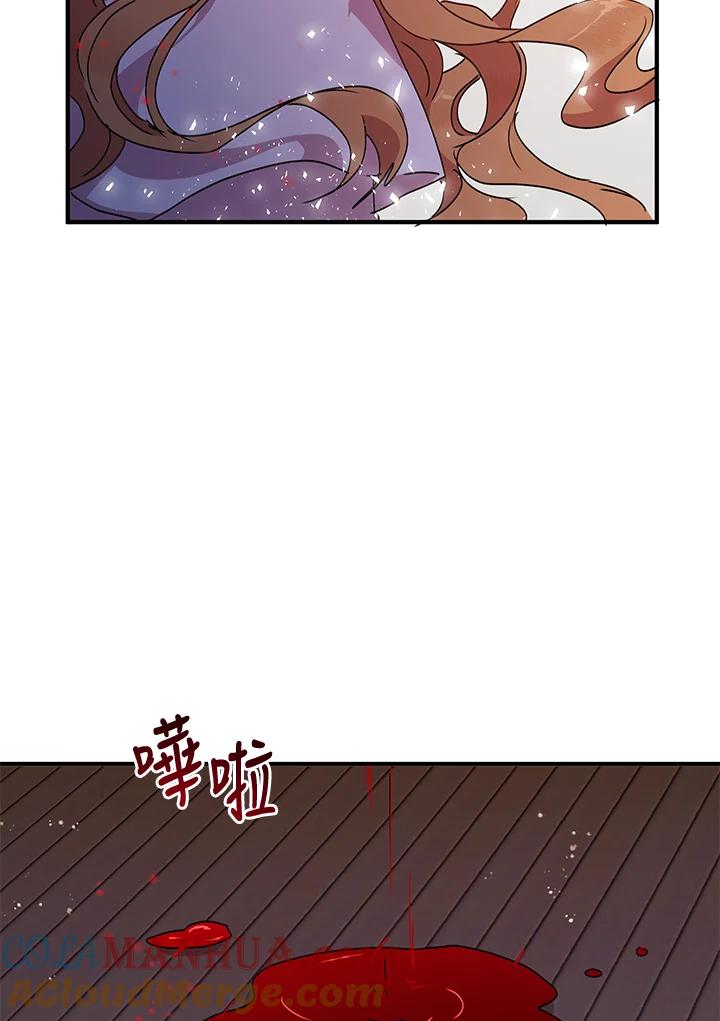 公爵中了爱情魔咒 - 第67话 - 第34张图