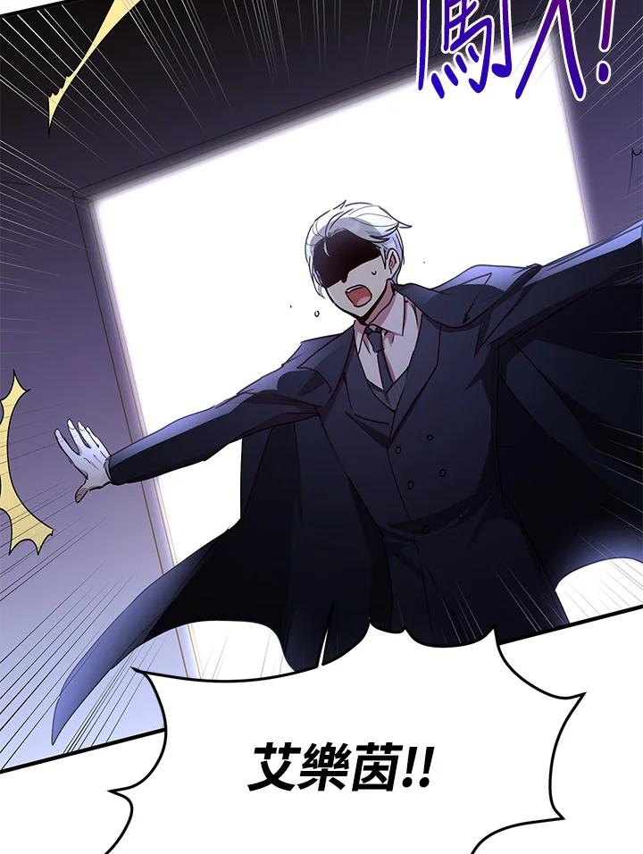 公爵中了爱情魔咒 - 第67话 - 第18张图