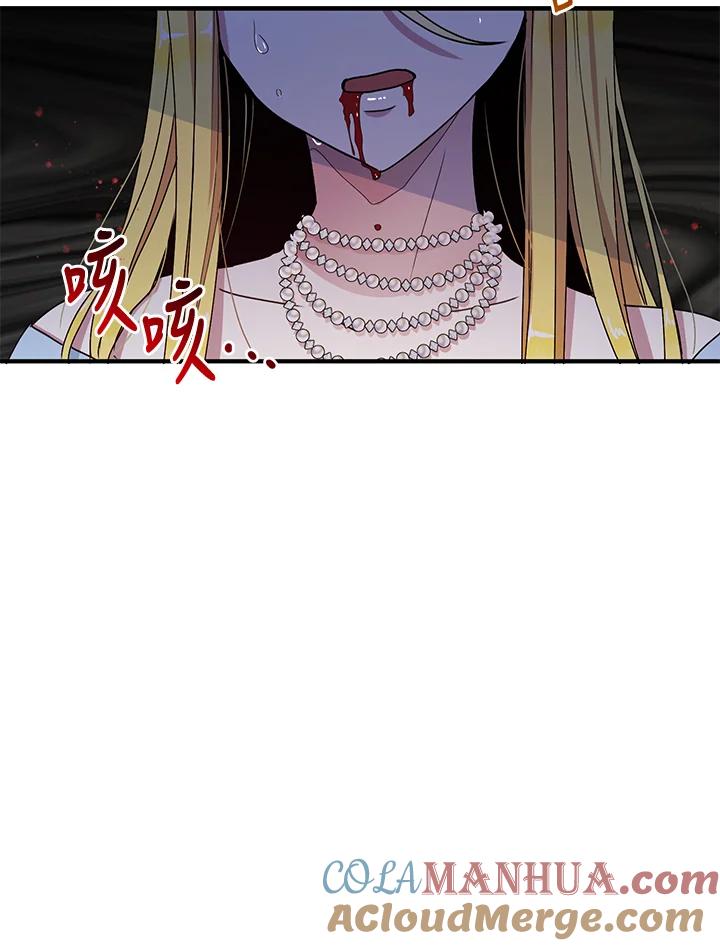 公爵中了爱情魔咒 - 第67话 - 第76张图