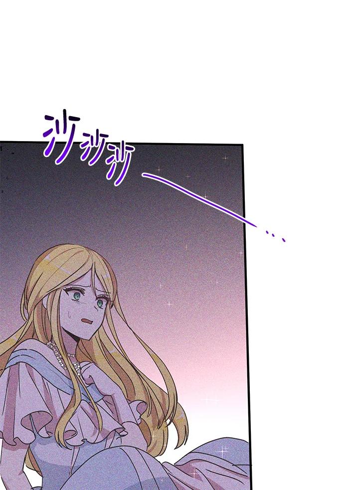 公爵中了爱情魔咒 - 第67话 - 第51张图