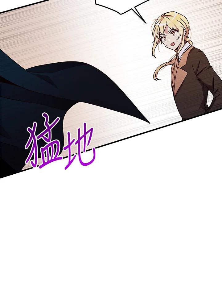 公爵中了爱情魔咒 - 第67话 - 第15张图