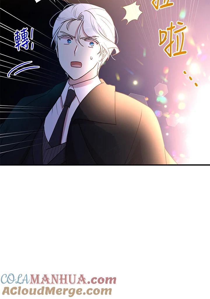 公爵中了爱情魔咒 - 第67话 - 第49张图