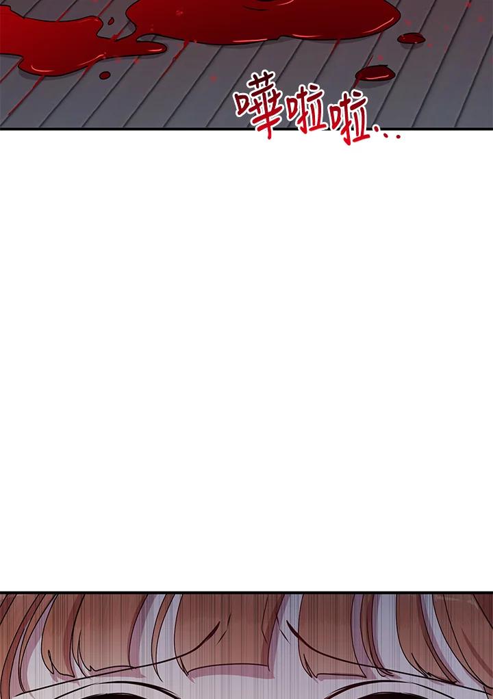 公爵中了爱情魔咒 - 第67话 - 第35张图