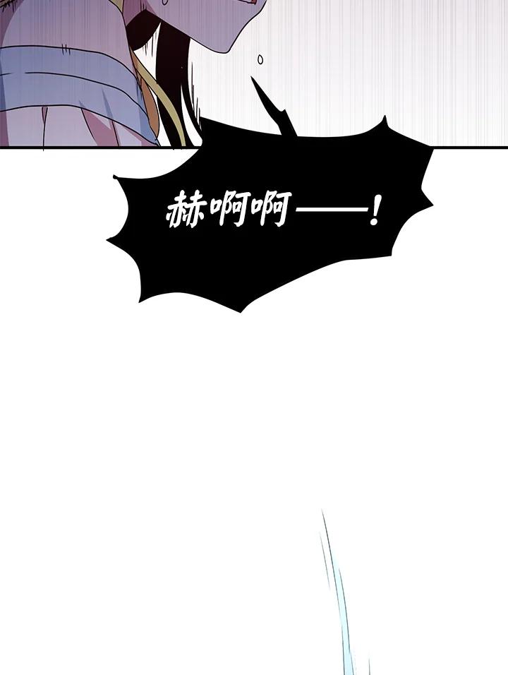 公爵中了爱情魔咒 - 第67话 - 第23张图