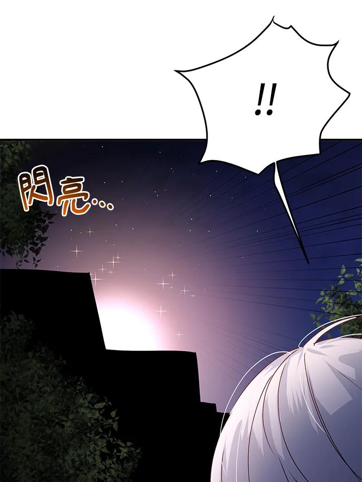 公爵中了爱情魔咒 - 第67话 - 第11张图