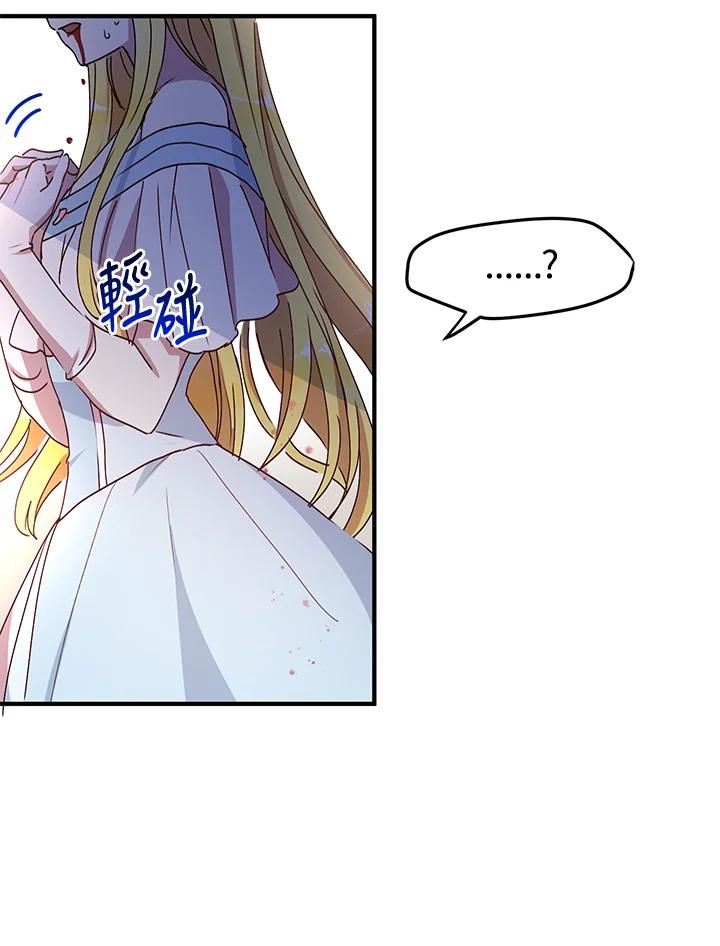 公爵中了爱情魔咒 - 第67话 - 第77张图