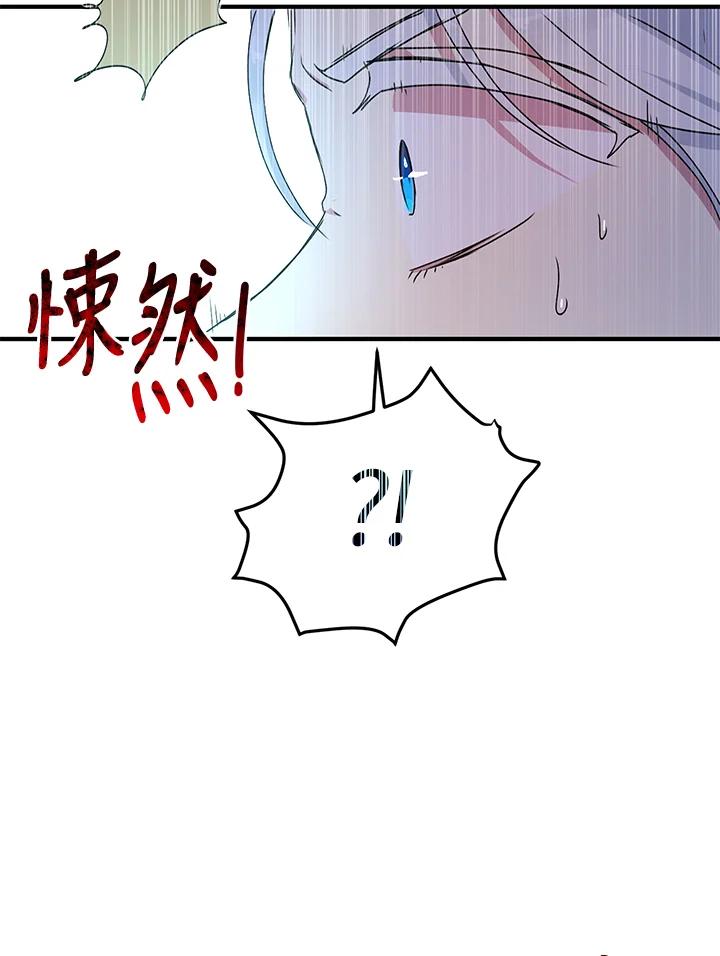 公爵中了爱情魔咒 - 第67话 - 第68张图