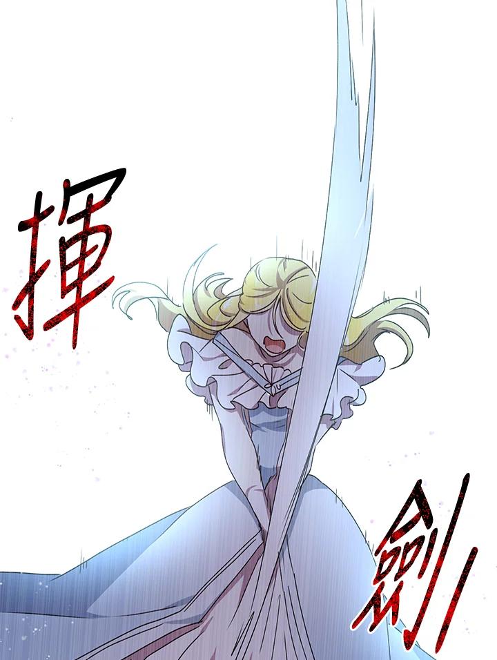 公爵中了爱情魔咒 - 第67话 - 第24张图