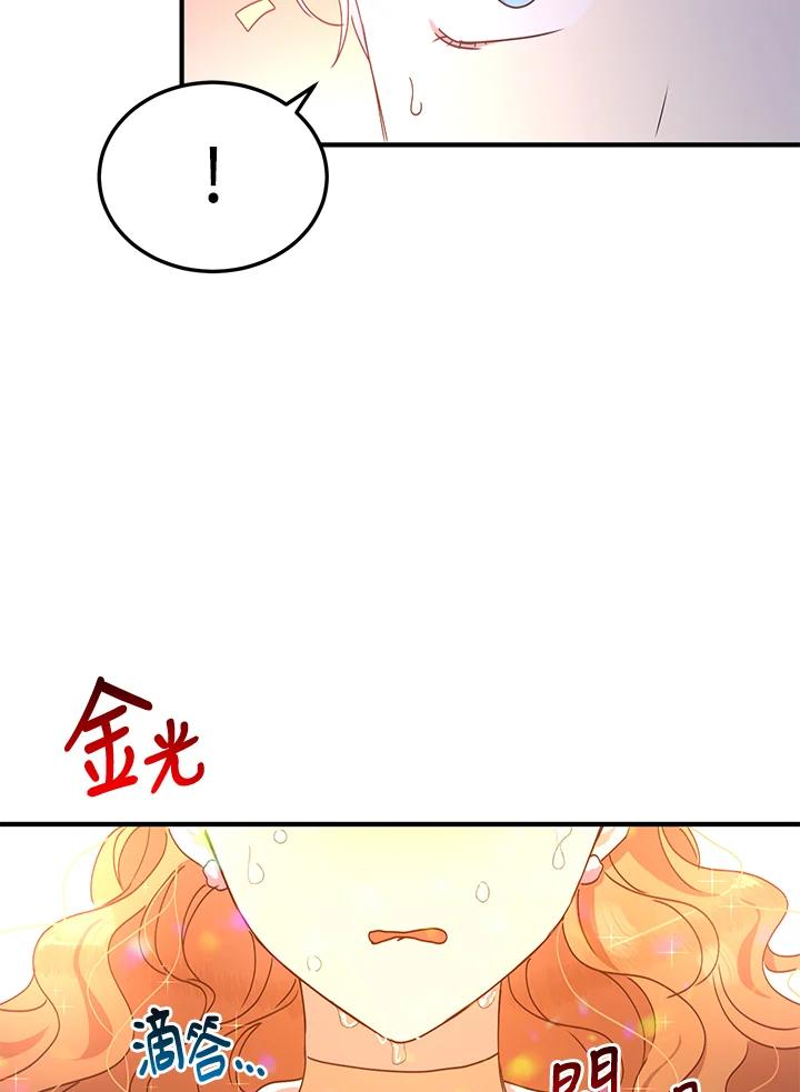 公爵中了爱情魔咒 - 第67话 - 第57张图