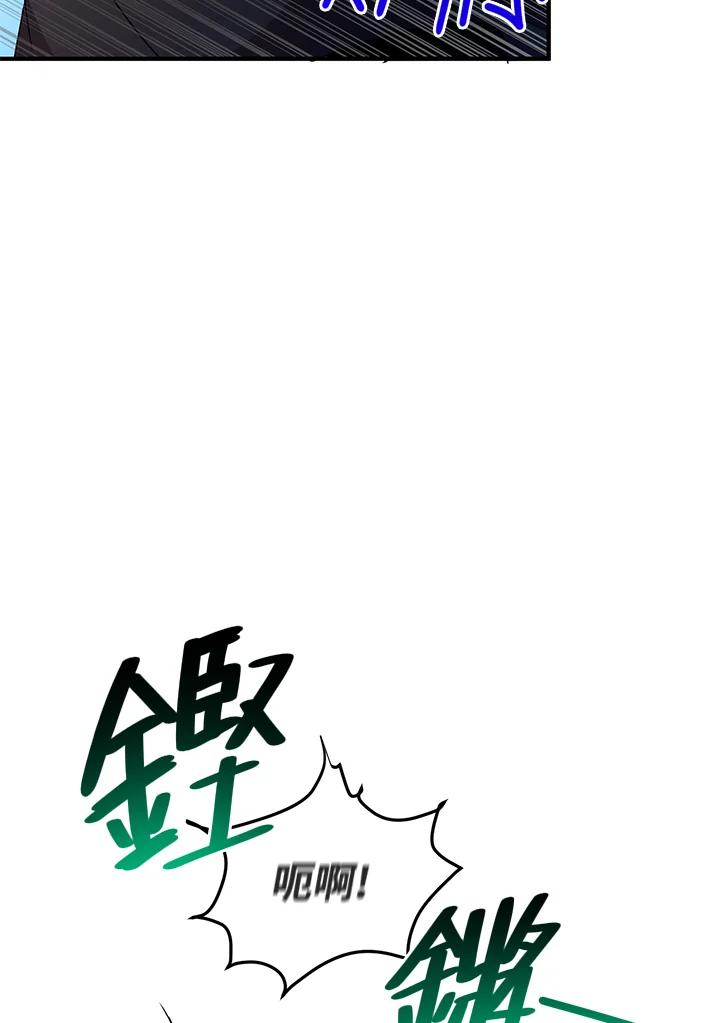 公爵中了爱情魔咒 - 第67话 - 第41张图