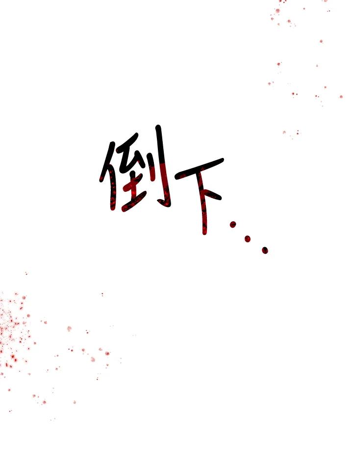 公爵中了爱情魔咒 - 第67话 - 第83张图