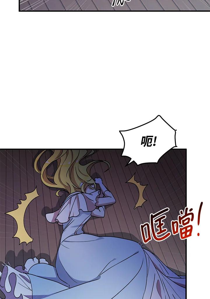 公爵中了爱情魔咒 - 第67话 - 第44张图