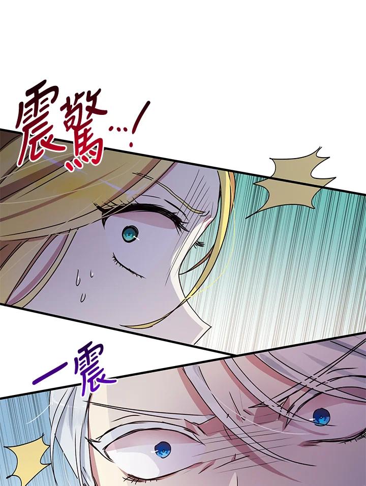 公爵中了爱情魔咒 - 第67话 - 第21张图