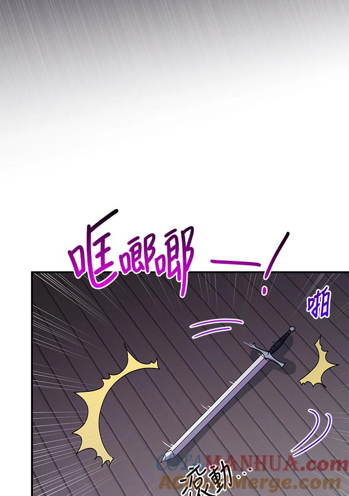 公爵中了爱情魔咒 - 第67话 - 第43张图