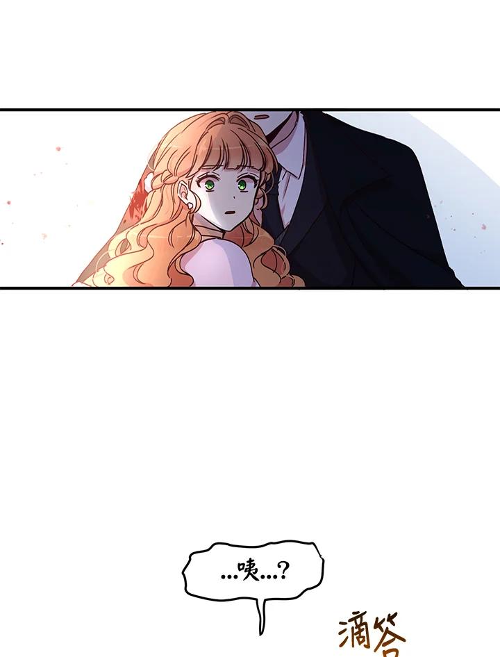 公爵中了爱情魔咒 - 第67话 - 第75张图