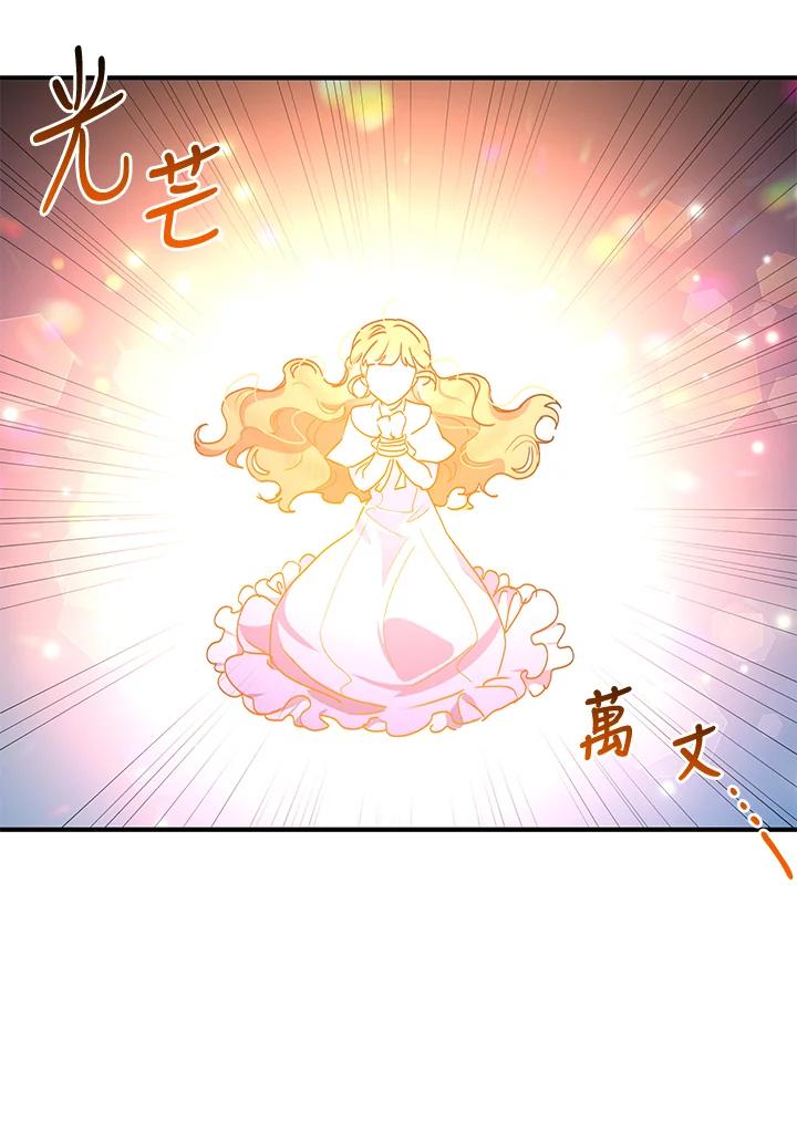 公爵中了爱情魔咒 - 第67话 - 第50张图