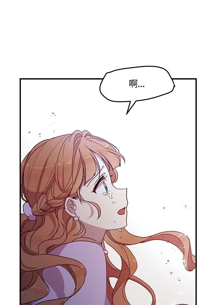 公爵中了爱情魔咒 - 第67话 - 第33张图