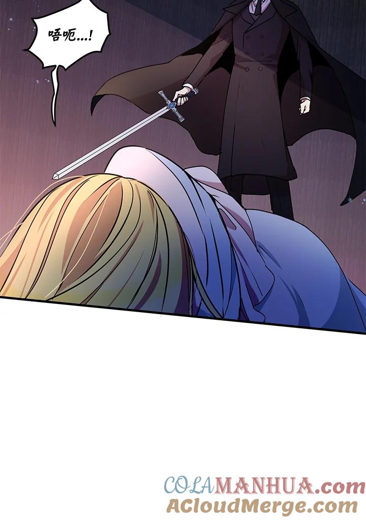 公爵中了爱情魔咒 - 第67话 - 第46张图