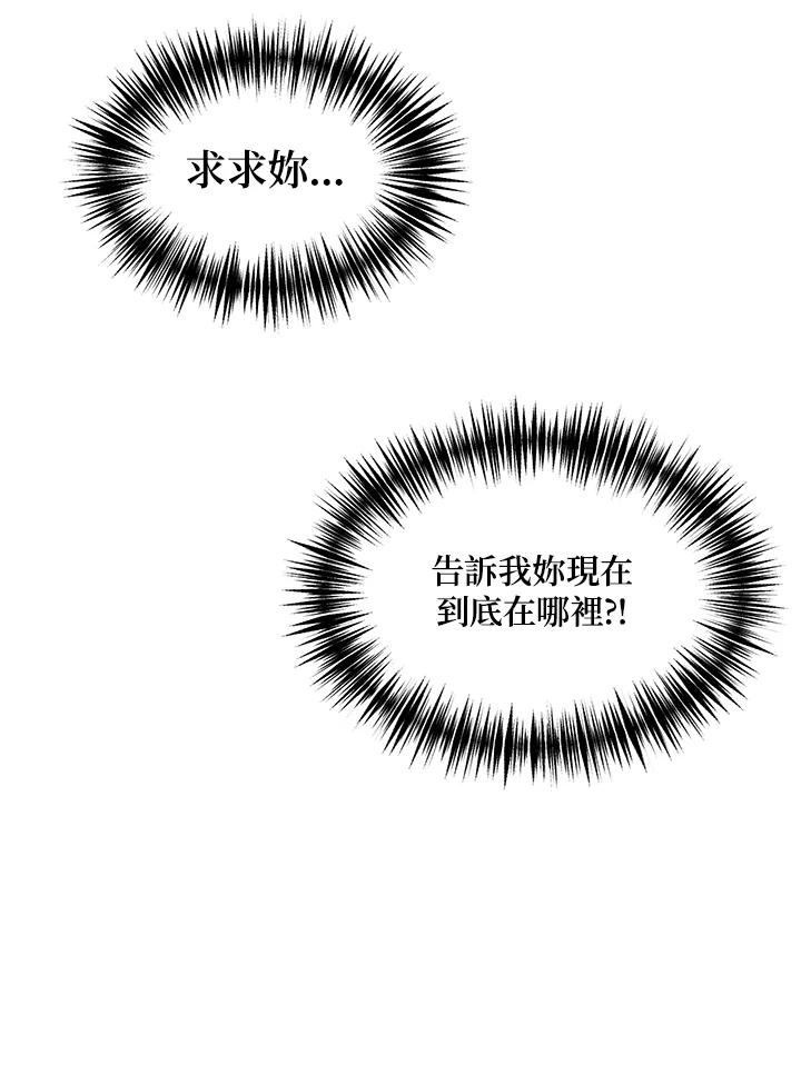 公爵中了爱情魔咒 - 第67话 - 第8张图