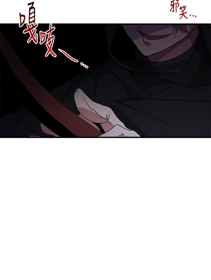 公爵中了爱情魔咒 - 第67话 - 第69张图