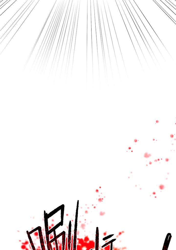 公爵中了爱情魔咒 - 第67话 - 第30张图