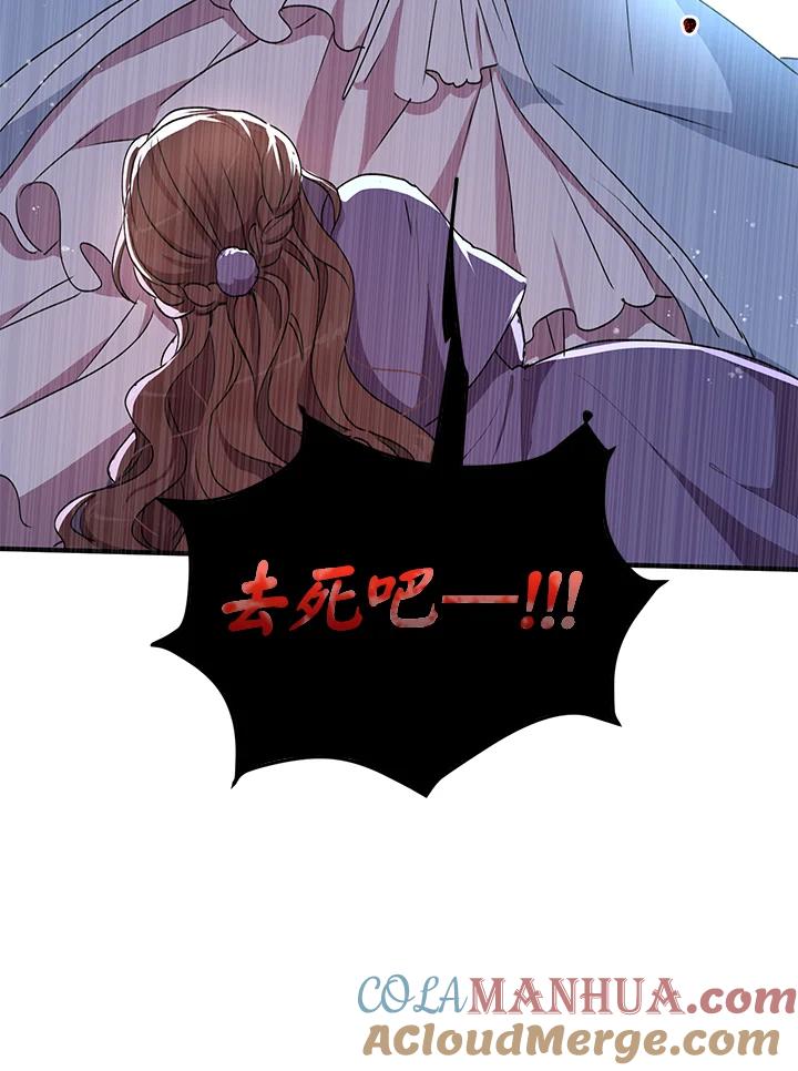 公爵中了爱情魔咒 - 第67话 - 第25张图