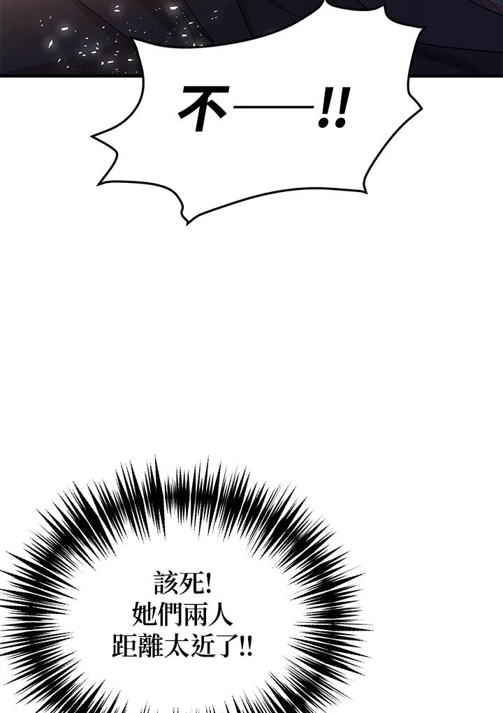 公爵中了爱情魔咒 - 第67话 - 第27张图